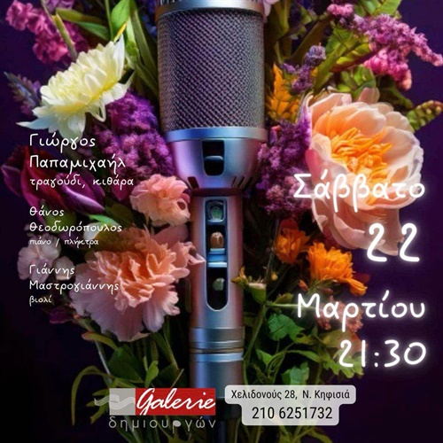 Καλώς ήρθες Άνοιξη